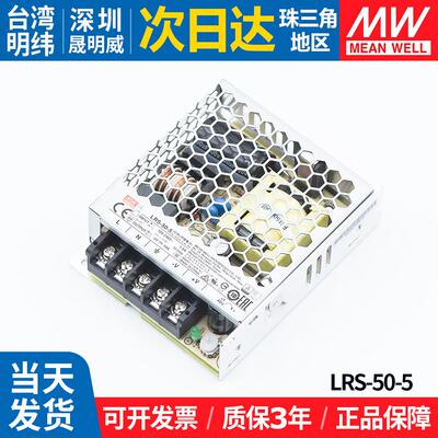 LRS-50-5明纬小体积工控220转5V变压器薄50w照明直流10A开关电源