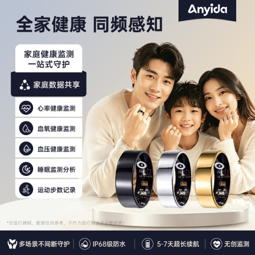 全家都能用日常健康一站式守护