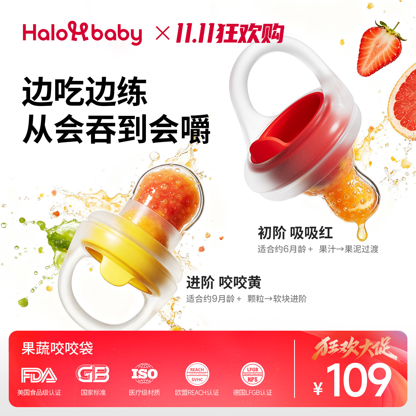 halooobaby咬咬乐吃水果辅食器婴儿宝宝果蔬果泥牙胶硅胶磨牙工具