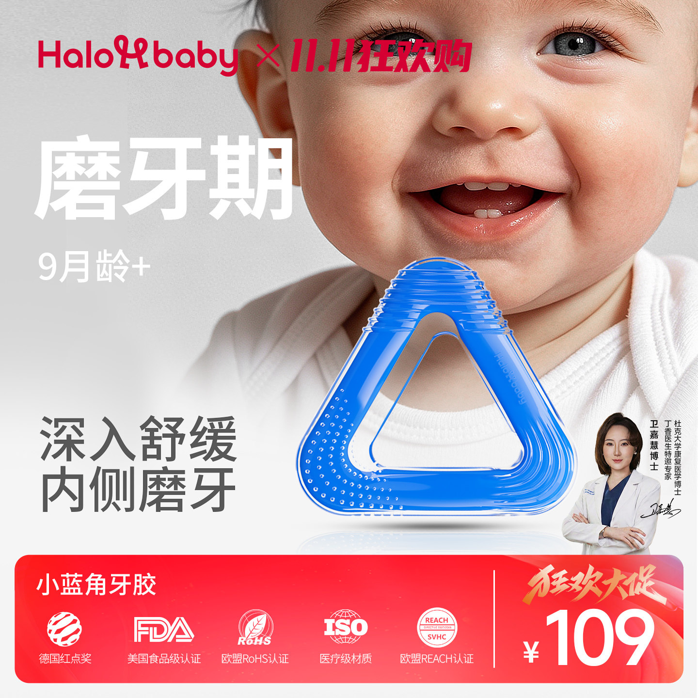 halooobaby小蓝角牙胶出牙期婴儿宝宝无色素食品级硅胶磨牙期
