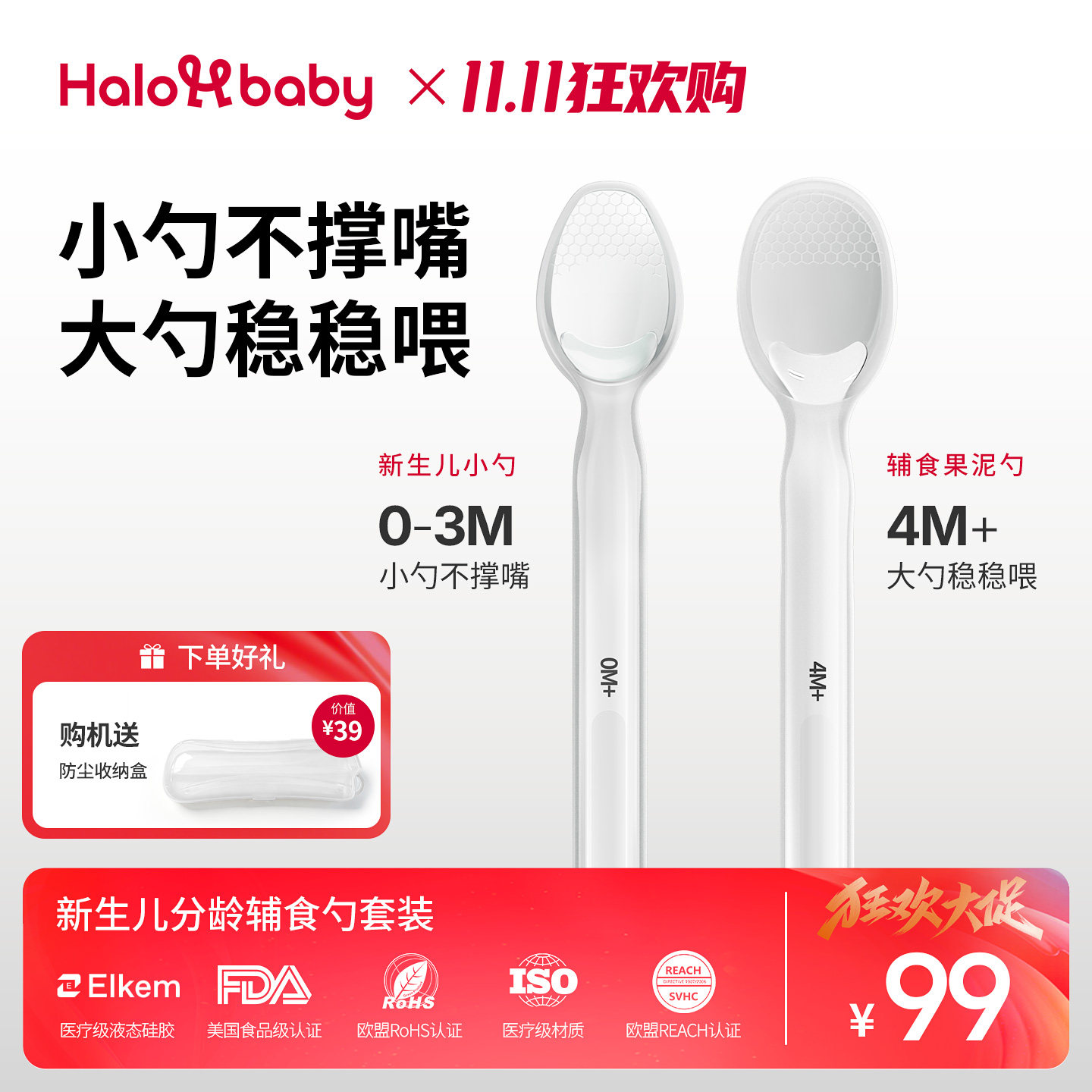 halooobaby宝宝辅食勺新生儿婴儿进食用食品级硅胶软勺喂水喂辅食