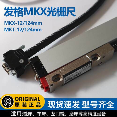 发格光栅尺MKX-12/1734电