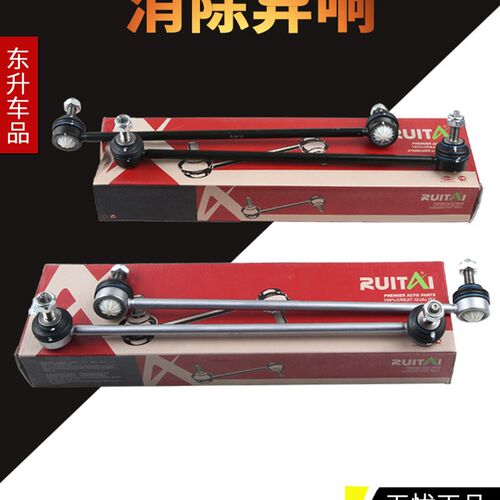 适标致2008雪铁龙C3-XR全新爱丽舍301云逸C4锐泰前稳定平衡连接杆