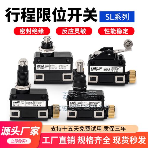 微动行程限位开关SLP SL1-A E H D P B SL1-AK EK DK HK A1 AC PK