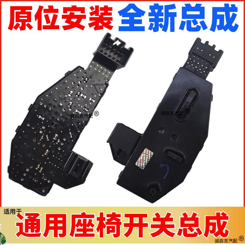 适配凯迪拉克XTS ATSL XT5别克新君越座椅开关 电动调节按键按钮