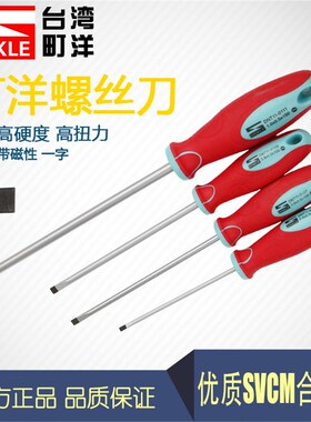 DINKLE 接线端子螺丝刀 加磁 高扭力高硬度 一字螺丝批起子改锥