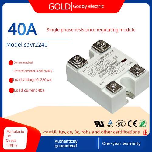 固特GOLD单相调阻型电位器调压模块220V调压型号SAVR2240电流40A