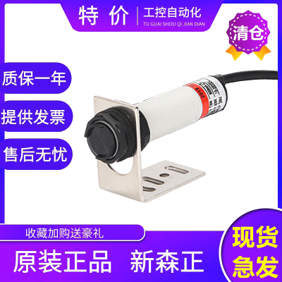高端传感器电感式光电开关漫反射SZ-GY-50MF1直径M18 24V三线直流