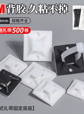 带胶自粘贴式扎带固定座吸盘电线收纳卡扣固定器配线夹理线器HS