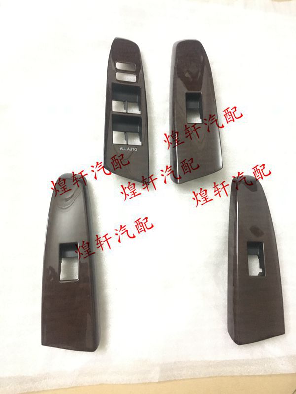 丰田10-11-12-13-14-15-17年新锐志车门玻璃升降开关桃木饰板面板
