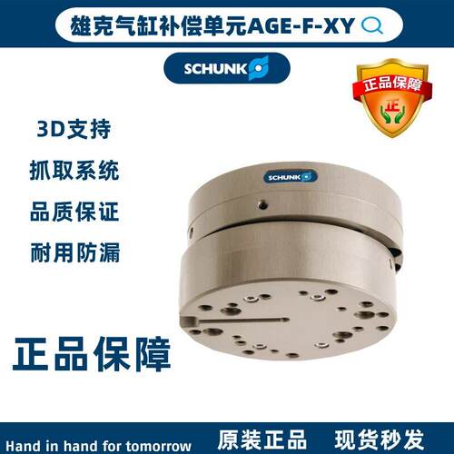 德国雄克机械手PGN气缸补