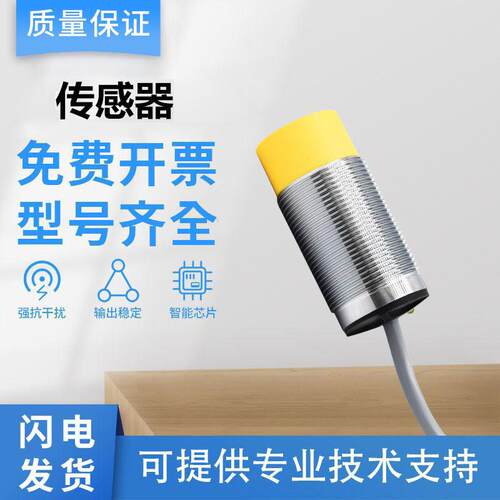 图尔克型接近开关NI15-G3