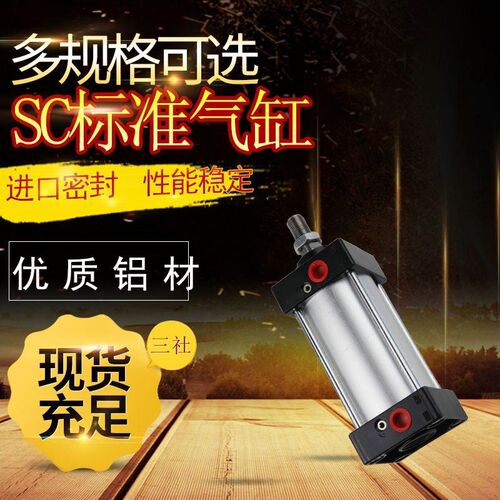 SC标准气缸SC80X25X50X75X100X125X150X175X200X300X400X500