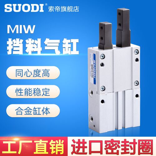 SMC型挡料气爪手指气缸MIW8-8d MIW12-12D  MIW20-20D AS-M9BW
