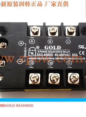 正品固特GOLD三相固态继电器SA34060D直流控交流SA3-4060D 60A