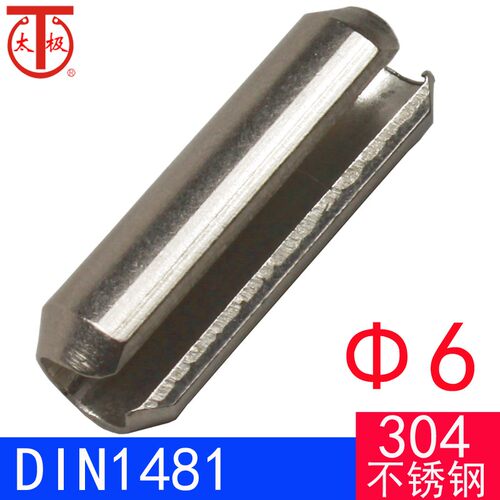 DIN1481/ISO8752(304不锈钢)弹性圆柱销(规格:6)