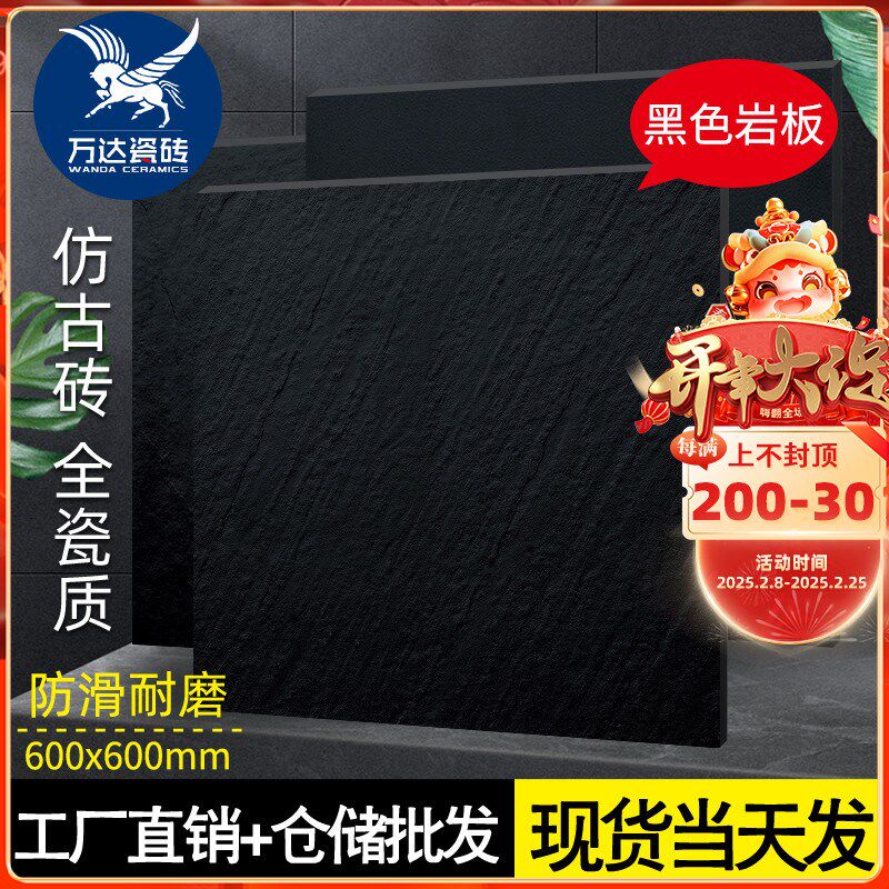 黑色通体板岩600 600地砖砂岩仿古砖酒店餐厅商场哑光凹凸防滑砖
