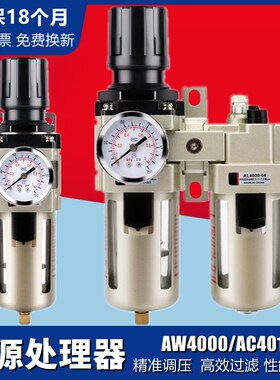气源处理器AW4000-04调压阀AL油水分离器过滤器AC4010-04D二联件