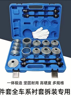 汽车底盘胶套更换工具后桥下摆臂衬套拆装工具下支臂胶套铁套拆卸