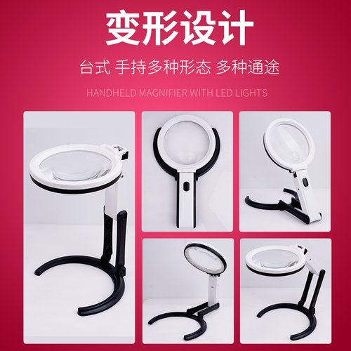 台式放大镜篆刻专用高清插电带灯老人阅读看书穿针10倍折叠大镜面