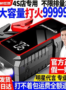 德国进口小能人汽车应急启动电源大容量车载搭电神器电瓶移动充电