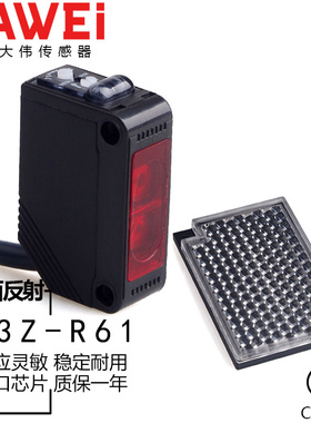 红外线漫反射感应光电开关接近传感器E3Z-R61,R62,R81,R82 LOT