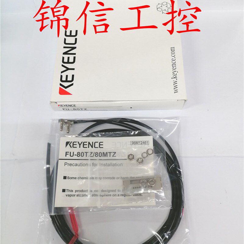 全新KEYENC基恩士  FU-80TZ耐弯曲光纤对射传感器