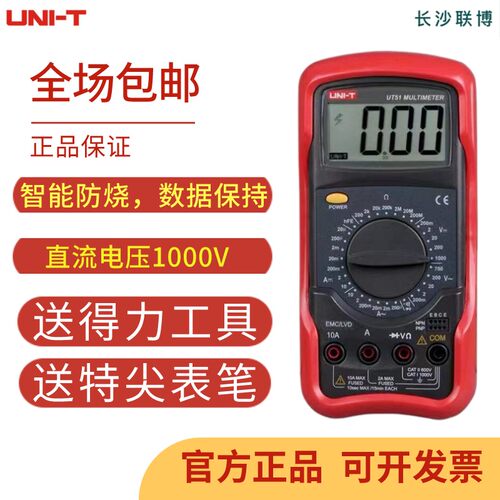 优利德UT51/UT52/UT53/UT58A直流电压1000V多功能防烧数字万用表
