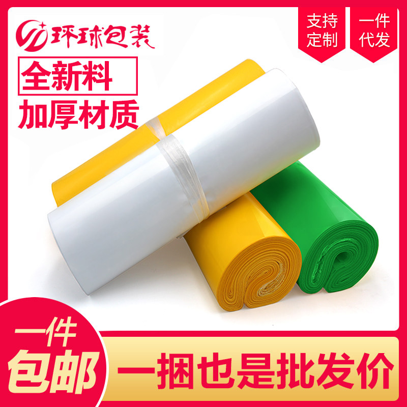全新料材质白色快递袋子包邮2842打包加厚定做防水塑料袋