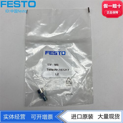 FESTO费斯托M10真空安全阀ISV-M10 545998 精制铝合金 正品 原装