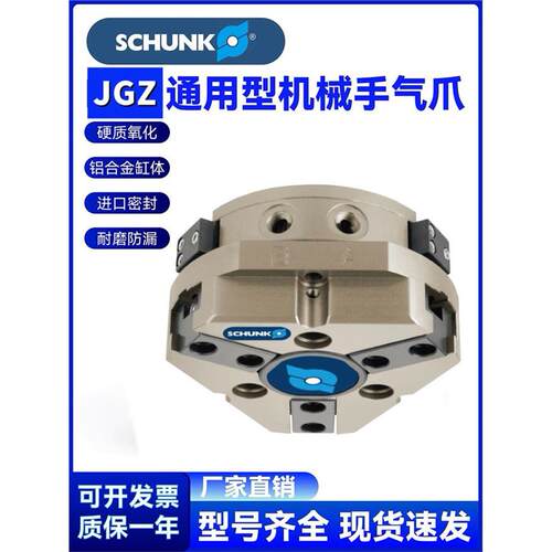 雄克三爪气缸JGZ405681