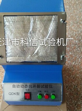 QDK动态抗开裂试验仪JG/T157-2004外墙腻子涂料抗开裂测定仪测试