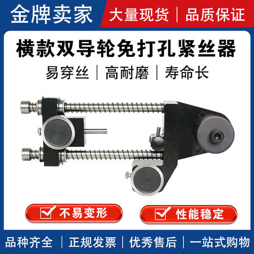 龙浩线切割配件大全自动紧丝器快走丝松紧器三导轮免打孔易穿丝