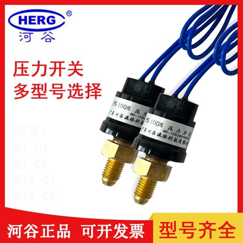 正品河谷HERG电动润滑油泵常开常闭压力传感器压力开关PS-1008