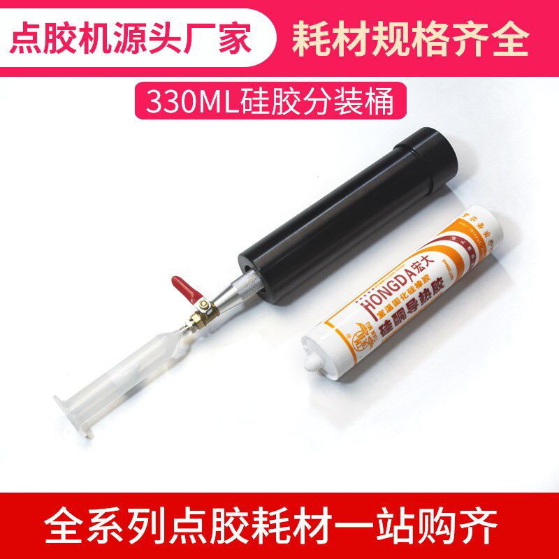 330ML矽胶胶水分装器点胶机M15M21点胶针筒分装器 玻璃胶桶分装器