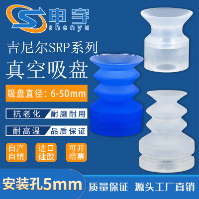 吉尼尔GINIER真空吸盘RPF12 机械手矽橡胶波纹风琴吸嘴厂家RFG08