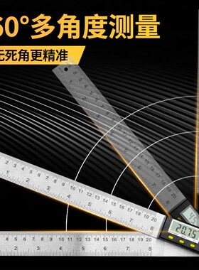 多功能电子角度尺数显量角器万用角度规木工内角外角高精度量角仪