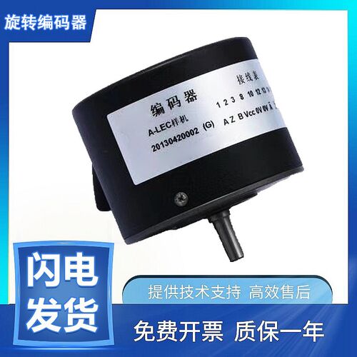 长春型光电旋转编码器LEC-360BM-G24E/G12E/50BM-G8-26F 质保一年