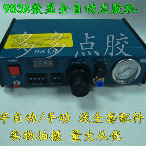 新款 数显点胶机 983A高精密全自动点胶机 982滴胶机点胶控制器