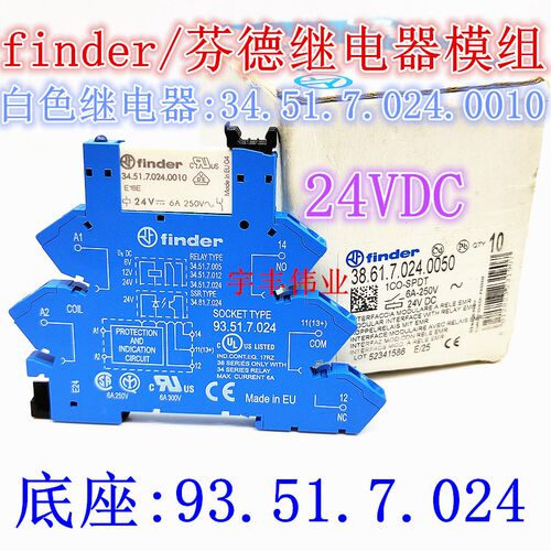 finder/芬德 34.51.7.024.0010+93.01.7.024 93.51.7.成套继电器
