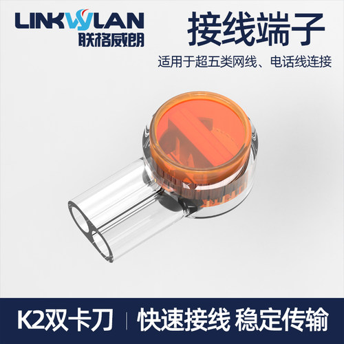 超五类网线接线端子快速对接电话线K2接线子工程级纯铜接头