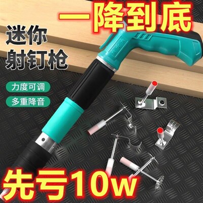 德国进口【今日特价】德国迷你炮钉枪紧固器射钉打钉消音线槽固定