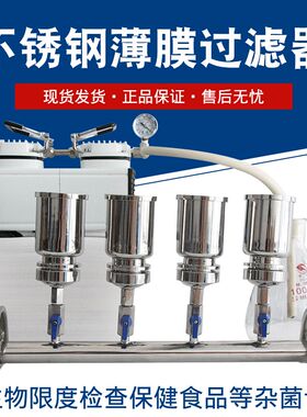 DBM不锈钢薄膜过滤器三联杯式微孔滤膜无菌检查溶剂抽滤限度仪
