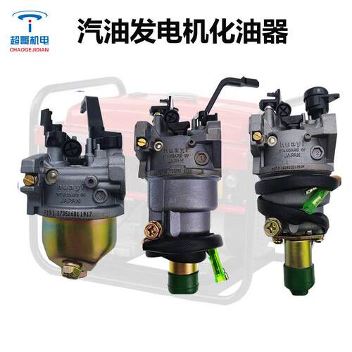 汽油发电机配件2/3kw5/6.