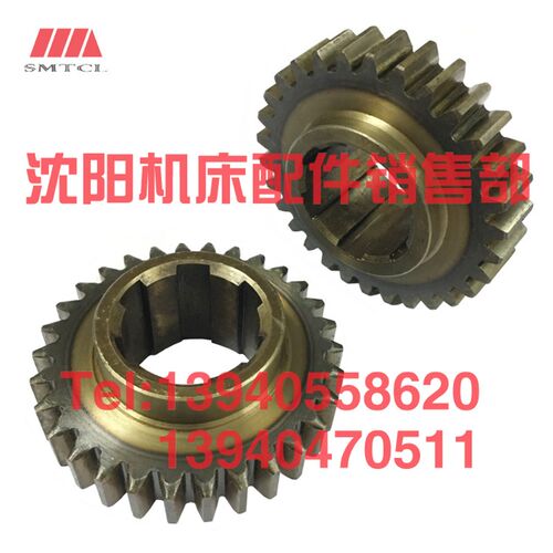 沈阳机床配件CW61100B CW61125B齿轮2046 Z30 M4原厂正品车床齿轮