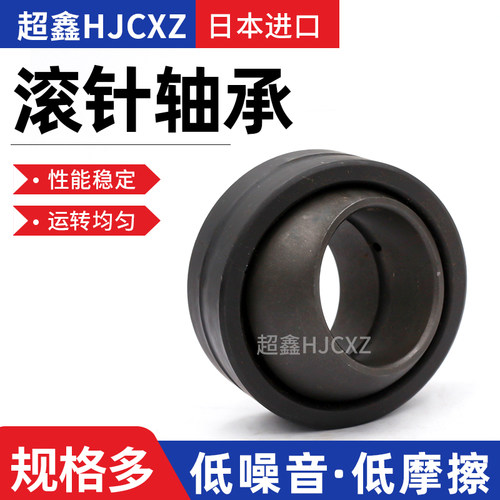 日本进口关节轴承GE17 20 25 30 35 40 45 50 60ES-2RS
