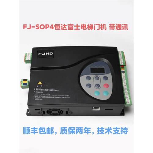 恒达富士电梯门机变频器