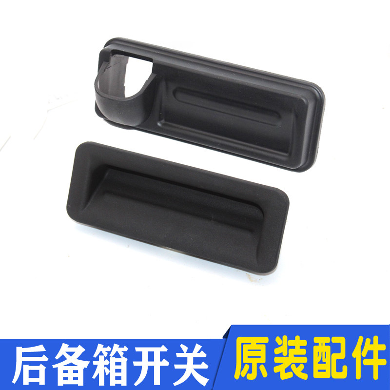适配起亚KX5行李箱尾箱后备箱开关按钮扣手后尾门感应器开关配件