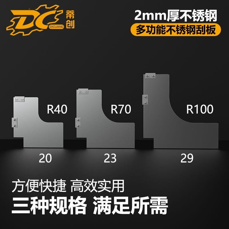 新款圆弧卡板专用不锈钢吊顶双眼皮阳角工艺工具多功能刮板装修
