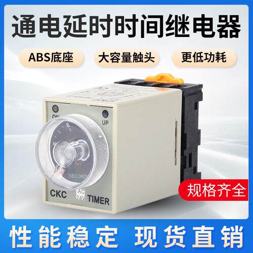 AH3-3时间继电器2直流AC0